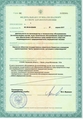 лицензии