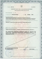 лицензии