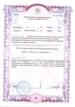 лицензии