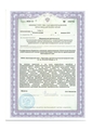 лицензии