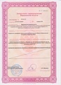 лицензии
