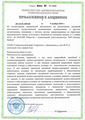 лицензии