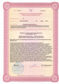 лицензии