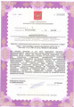 лицензии