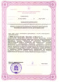 лицензии