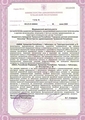 лицензии