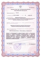лицензии