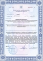 лицензии