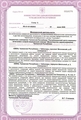 лицензии