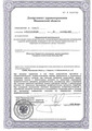 лицензии