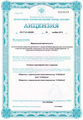 лицензии