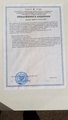 лицензии