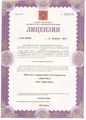 лицензии