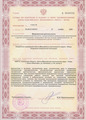 лицензии