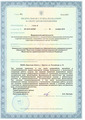 лицензии