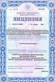 лицензии