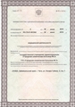 лицензии