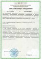 лицензии