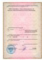 лицензии