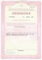 лицензии