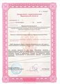 лицензии