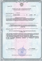 лицензии