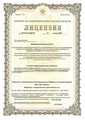 лицензии