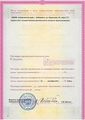 лицензии