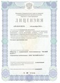 лицензии