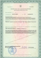 лицензии