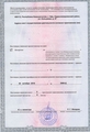 лицензии