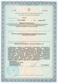 лицензии