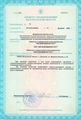 лицензии