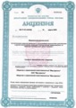 лицензии