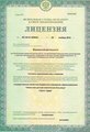 лицензии