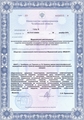 лицензии
