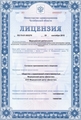 лицензии