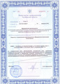 лицензии