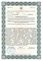 лицензии
