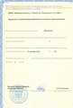 лицензии