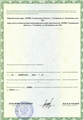 лицензии
