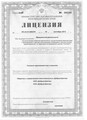 лицензии