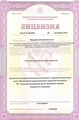 лицензии