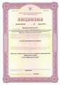 лицензии