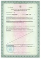лицензии