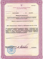 лицензии