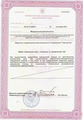 лицензии