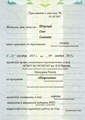 лицензии