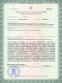 лицензии