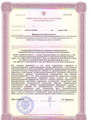 лицензии
